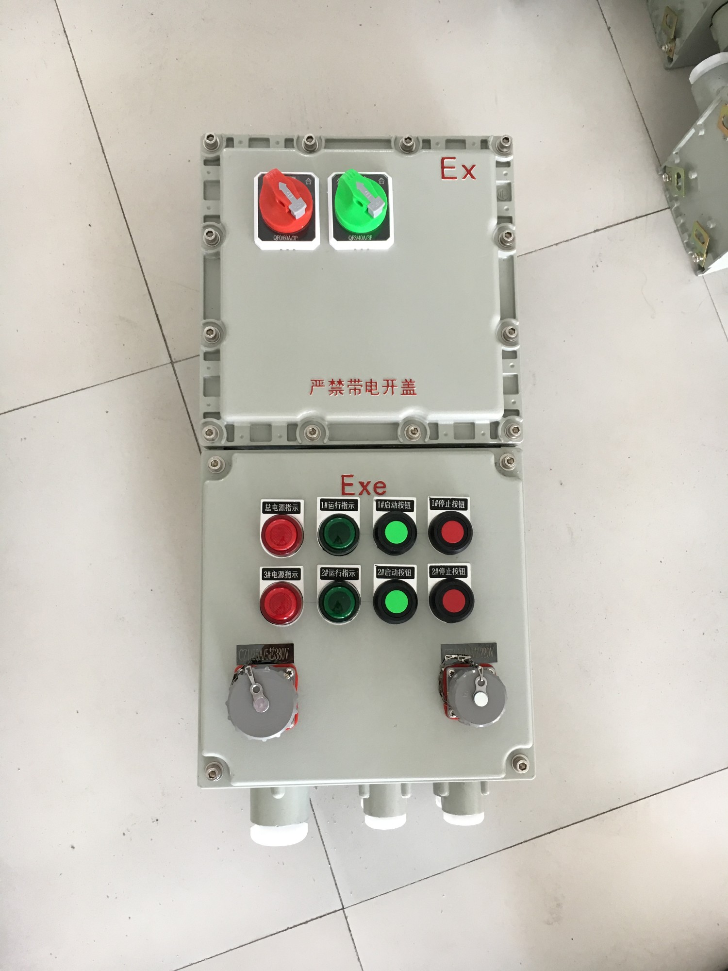 防爆配电箱