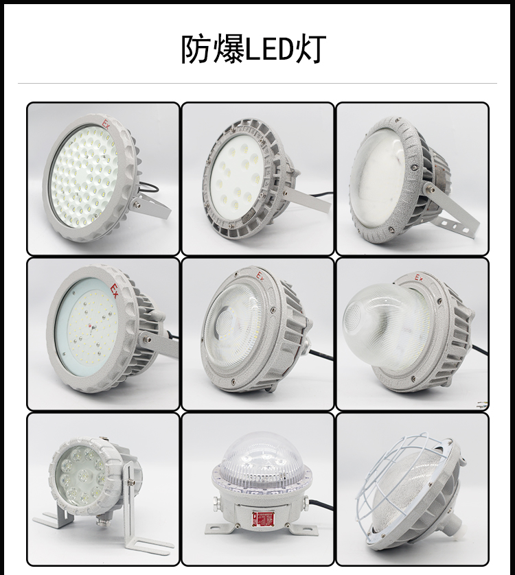 防爆灯11.jpg
