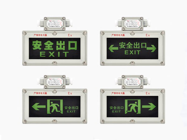 防爆安全出口指示灯