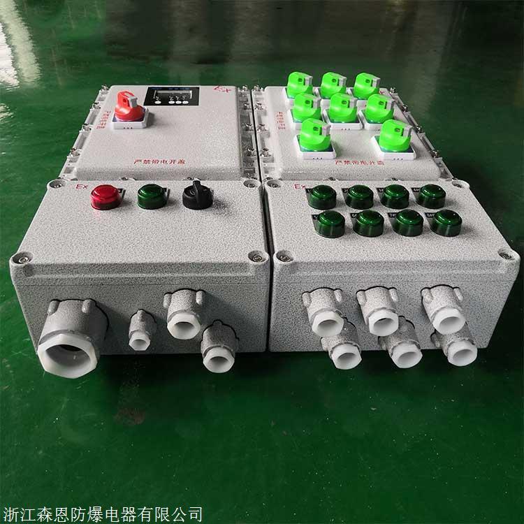 防爆配电箱