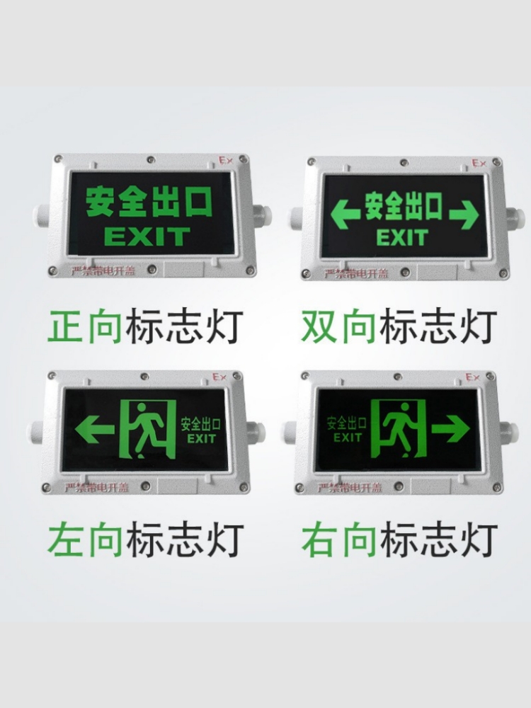 森恩防爆
